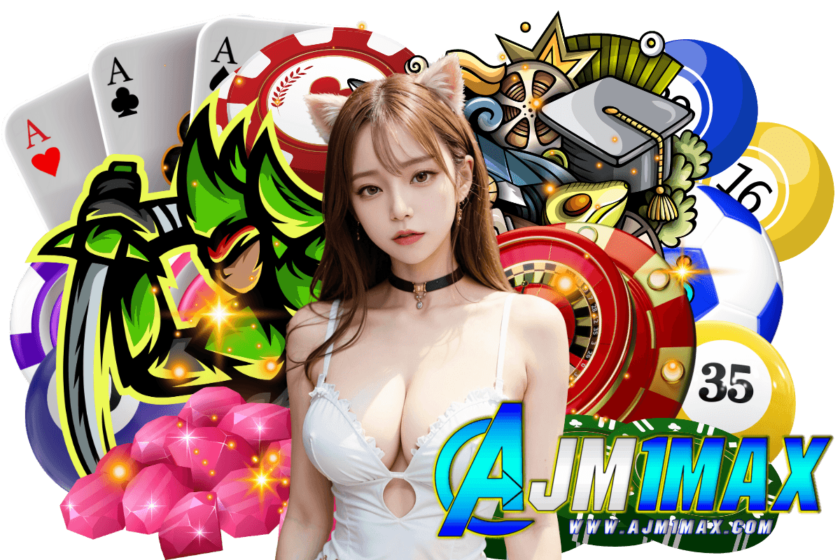 ajm1max แจกเครดิตฟรี